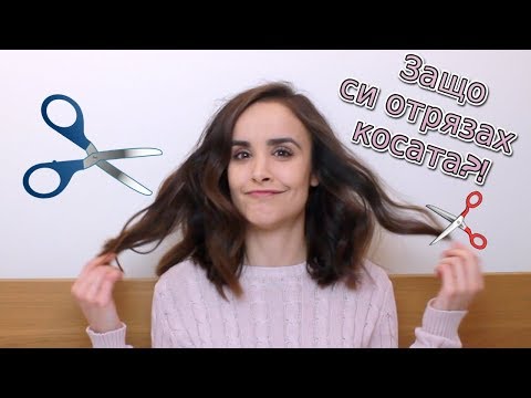 Видео: Защо мечтаете да подстрижете косата си насън