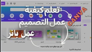 صمم أغلفة جذابة لمشاريعك من هاتفك الذكي باستخدام كانفا screenshot 5