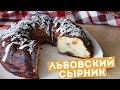 КОНКУРС 🌟Очень НЕЖНЫЙ и ВОЗДУШНЫЙ десерт из ТВОРОГА 🌟ЛЬВОВСКИЙ СЫРНИК🌟Olya Pins