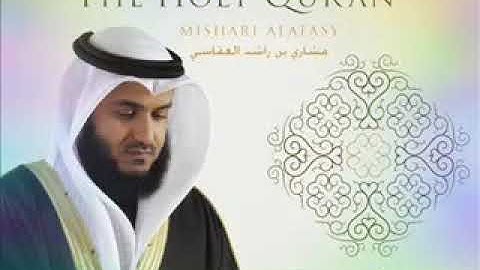 سورة العلق للقارئ الشيخ مشاري العفاسي