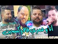 Cheb Iyad 2023 Ana W Omri Fel Oxygéne العديان مفوكرين Avec Manini Sahar Live Solazur 2023