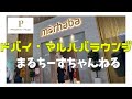 【徹底レビュー】ドバイDXBターミナル3🔴マルハバ・ラウンジ全貌を大公開!#旅Vlog #ドバイ #空港ラウンジ #豪華特典 #徹底レビュー