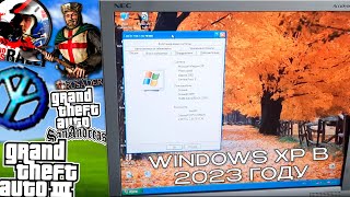 WINDOWS XP в 2023 ГОДУ и ИГРЫ | #games #windows #old