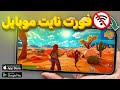 افضل 5 العاب تشبه فورت نايت للموبايل 2026