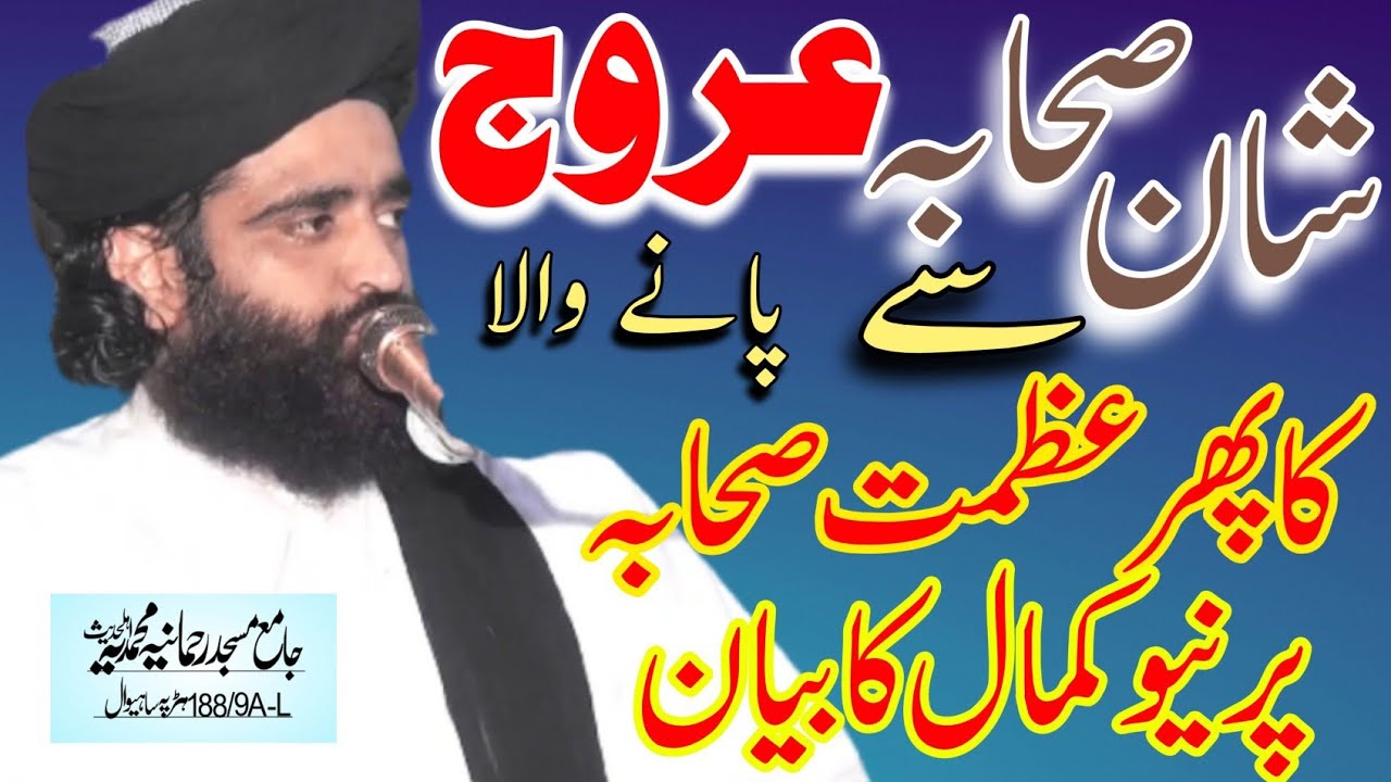 New Byan Molana Abu Bakar Muavia 2025 || Topic-Azmat Sehaba || Abu Bakar Muavia Byan 2025
