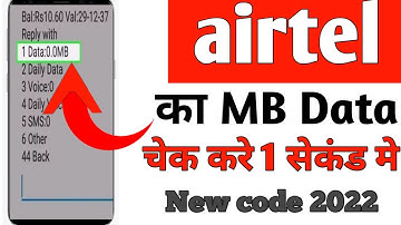 how to check airtel net balance via sms in 2022, airtel ka data or airtel ki mb kaise check kare