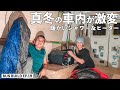 警察バスに1台でヒーターとお湯の両方を出せる最強のヒーター温水器を取り付けたら真冬でも余裕で車中泊できるキャンピングカーになった