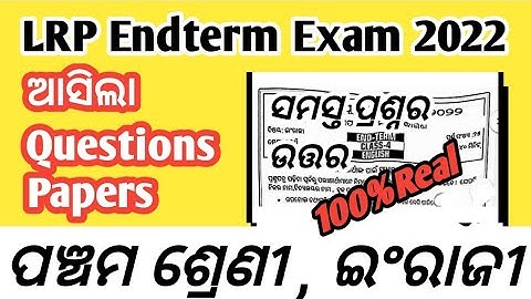 LRP Endterm Exam questions papers 2022|class 5th LRP Endline test