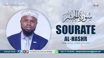 Okasha Kameny : Sourate al Hashr · سورة الحشر L'EXODE · N°59 · 24 VERSET ( Al Bazzi 'an ibn Kathir )
