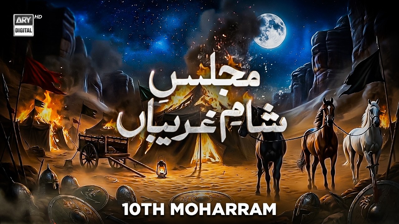 MAJLIS E SHAM E GHAREEBAN | Allama Riaz Johri | Salaam Akhir | 26 June 2026 | ARY Digital