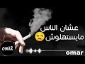 اغنيه متتعشمش بزياده الاغنيه الرمانسيه اغنيه متتعشمش بزياده الاغنيه الرمانسيه
