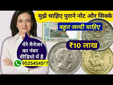 Sell ₹1 ₹2 ₹5 ₹10 ₹100 Old Indian Coin  Note Direct Buyer Contact Number Sell 5 Rupees Tractor Note