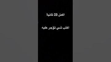 سورة الزمر اية 22 ياسر الدوسري