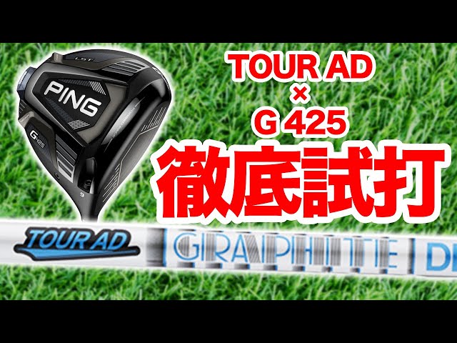 Ping g425 LST 3W 14.5° TourAD DJ-7 S