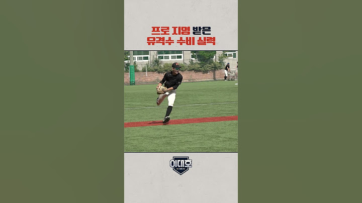 부산공업고 정현창 선수의 프로 진출을 축하드립니다! #shorts