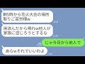 LINE 義家族のために朝5時から花火大会の場所取りした私に義母 はいご苦労w他人はとっとと帰れ 私 は 他人なので支払い全てやめて海外に飛んだ結果w LINE 義家族のために朝5時から花火大会の場所取りした私に義母 はいご苦労w他人はとっとと帰れ 私 は 他人なので支払い全てやめて海外に飛んだ結果w