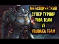 ( 2 Часть )МЕГАЭПИЧЕСКИЙ СУПЕР ТУРНИР  || Yoba Team vs Ybubaka Team ►: Dawn of War – Soulstorm