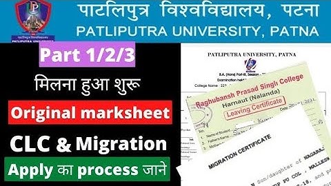 Ppu Part1/2/3 Marksheet इस दिन से मिलेगा PPU UG CLC and Migration PPU UG2022 Marksheet#ppunewsupdate