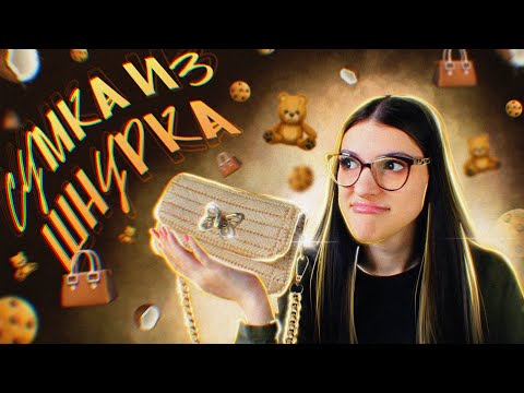🥴В ТРЕТИЙ РАЗ И НЕ ПОСЛЕДНИЙ…///Сумка из канвы и пряжи🥴