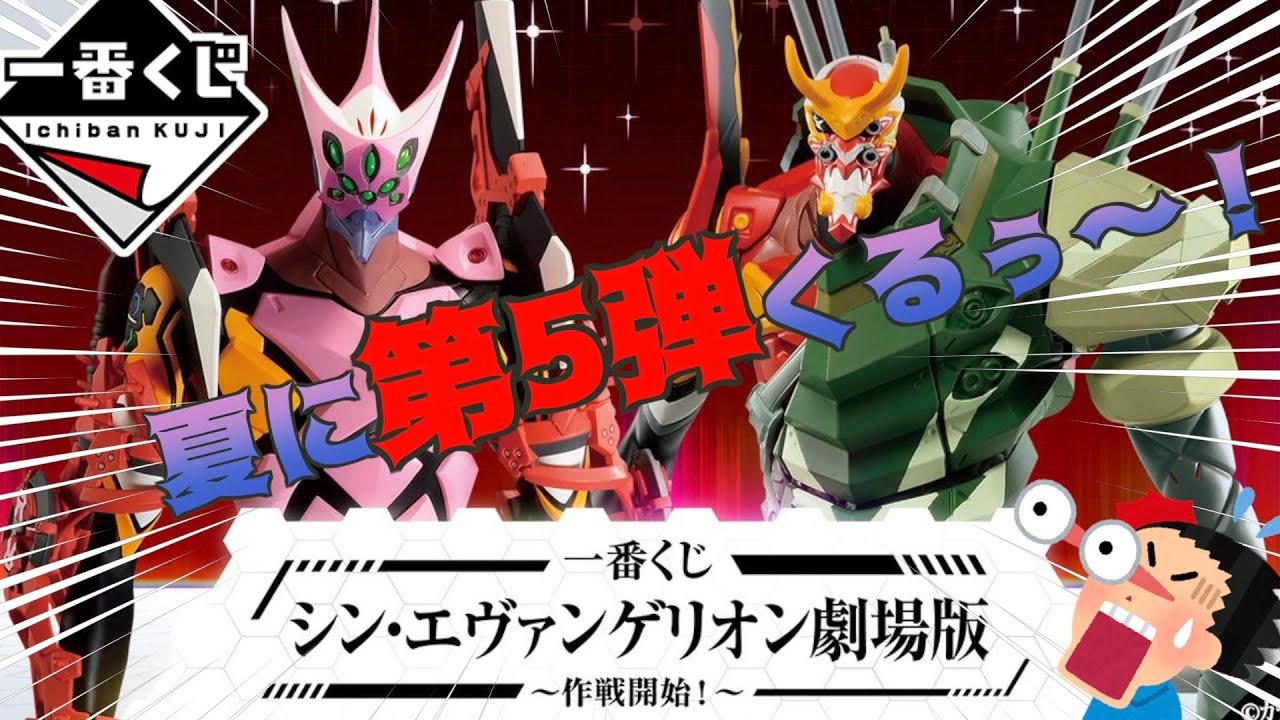 決算特価 送料無料 一番くじ シン エヴァンゲリオン劇場版 作戦開始 メール便全国送料無料 Www Yourazlawyer Com 決算特価 送料無料 一番くじ シン エヴァンゲリオン劇場版 作戦開始 メール便全国送料無料 Www Yourazlawyer Com