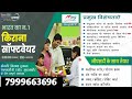 Marg Software, Marg ERP, Marg Software for Kirana Store, Marg Billing Software,