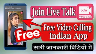 Join live talk free video chat app || free video calling indian app || best indian dating app screenshot 3