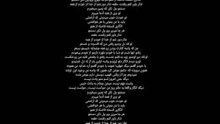 Ashvan-tanha shodam-lyrics اشوان تنها شدم chords
