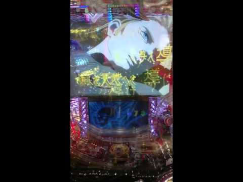 CR サイボーグ 009 激アツ 大当たり！