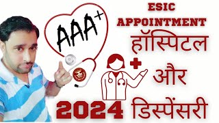 Esic Appointment Book kaise kare ! How to book appointments esic hospital 2023 #viral screenshot 4