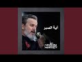 آية الصبر