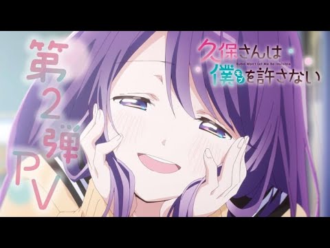 쿠보양은 나를 내버려두지 않아 PV [한글자막]