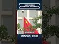 蕭美琴遭遇襲擊事件