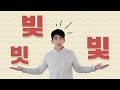 Why do so many Korean letters sound the same?