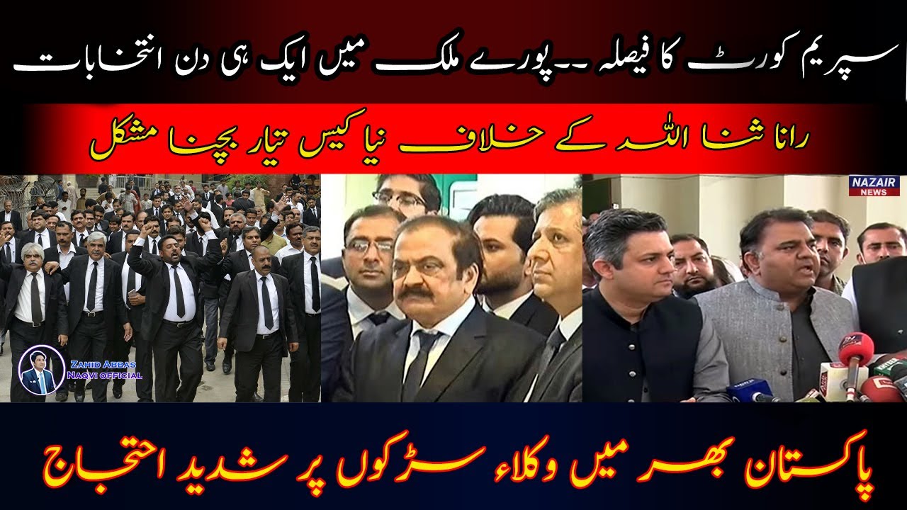 Supreme Court Election Date Zahid Abbas Naqvi YouTube