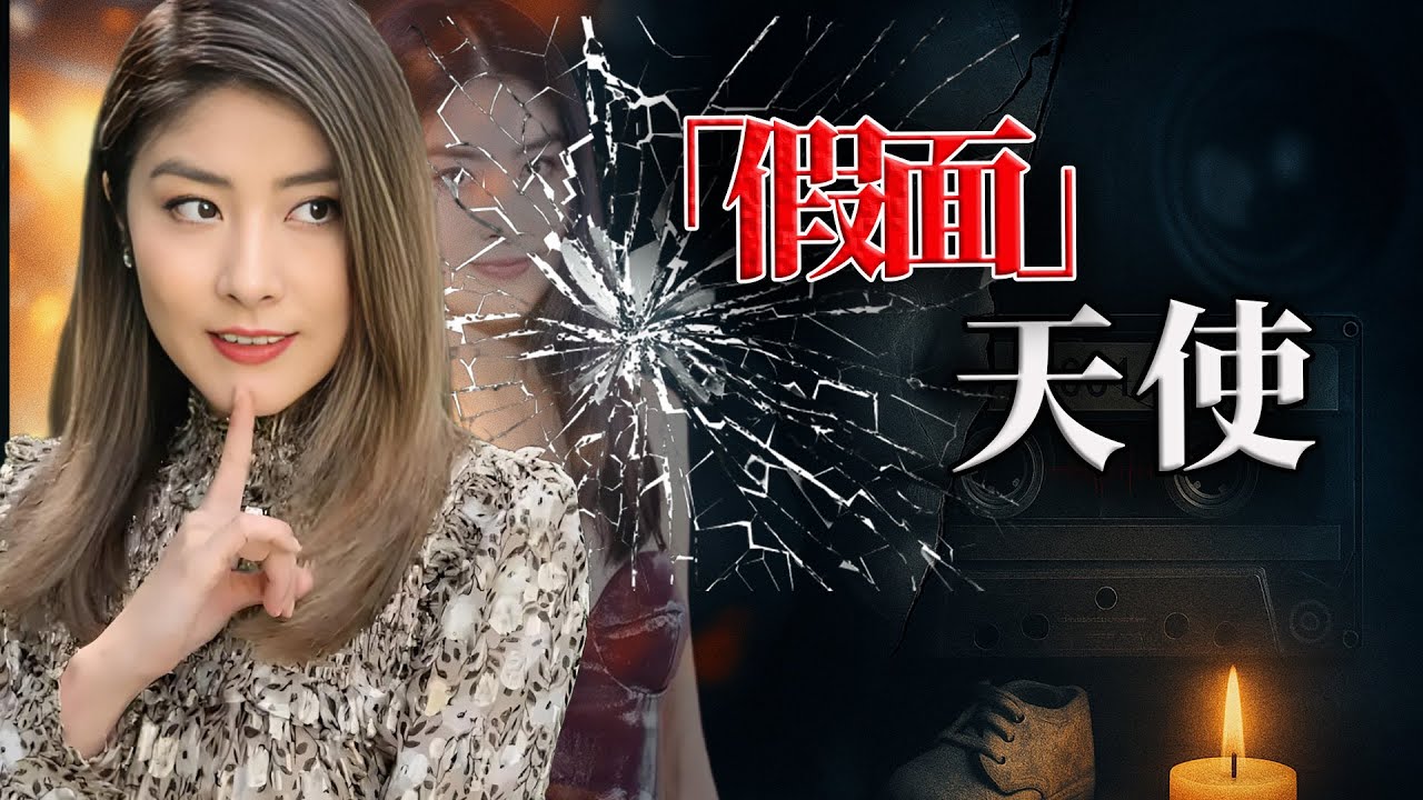 2001年，陳慧琳頒獎禮現場被人惡意襲擊，警方緊急介入，後台一度失控！同狗仔背後交易，攞個仔祭奠死咗嘅女兒，娛樂圈「最乾淨女星」背後究竟藏咗幾多秘密？【港星秘檔】