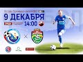 ПЛ КФС 2020/21. 12-й тур. «Севастополь» – «Евпатория»