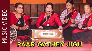 Paar Gathey Jigu by Pinky Desar | New Nepal Bhasha Song 2023 screenshot 1