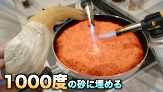 1000度まで熱した灼熱の砂にミル貝を埋めて焼いたら新しい発見があった！！