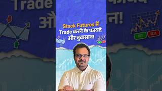 Stock Futures Mai Trade Karne Ke Faayde Aur Nuksaan tradingforbeginners