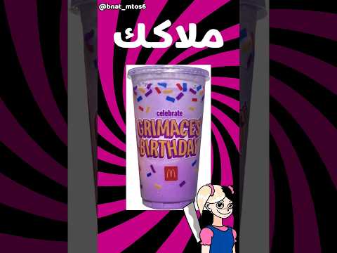 مشروبات بنات المتوسط