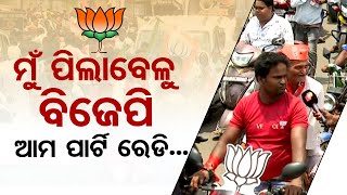 Supporters of BJP Kendrapara LS candidate Jay Panda take out roadshow before nomination filing