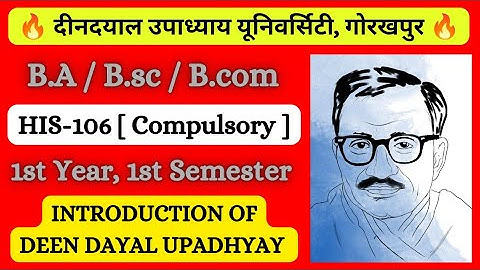 introduction of deen dayal upadhyay🔥HIS 106 mcq🔥ddu university gorakhpur | 1st year 1st semester.