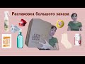 Распаковка заказа с помощниками 📦 #фаберлик