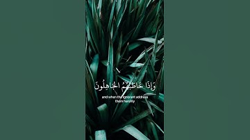 سورة الفرقان الشيخ سعود الشريم