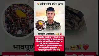 Bargi Dam mein huye 😭😭#BargiDam #Maa #Emotional #ViralVideo #Heartbreaking #indianarmy