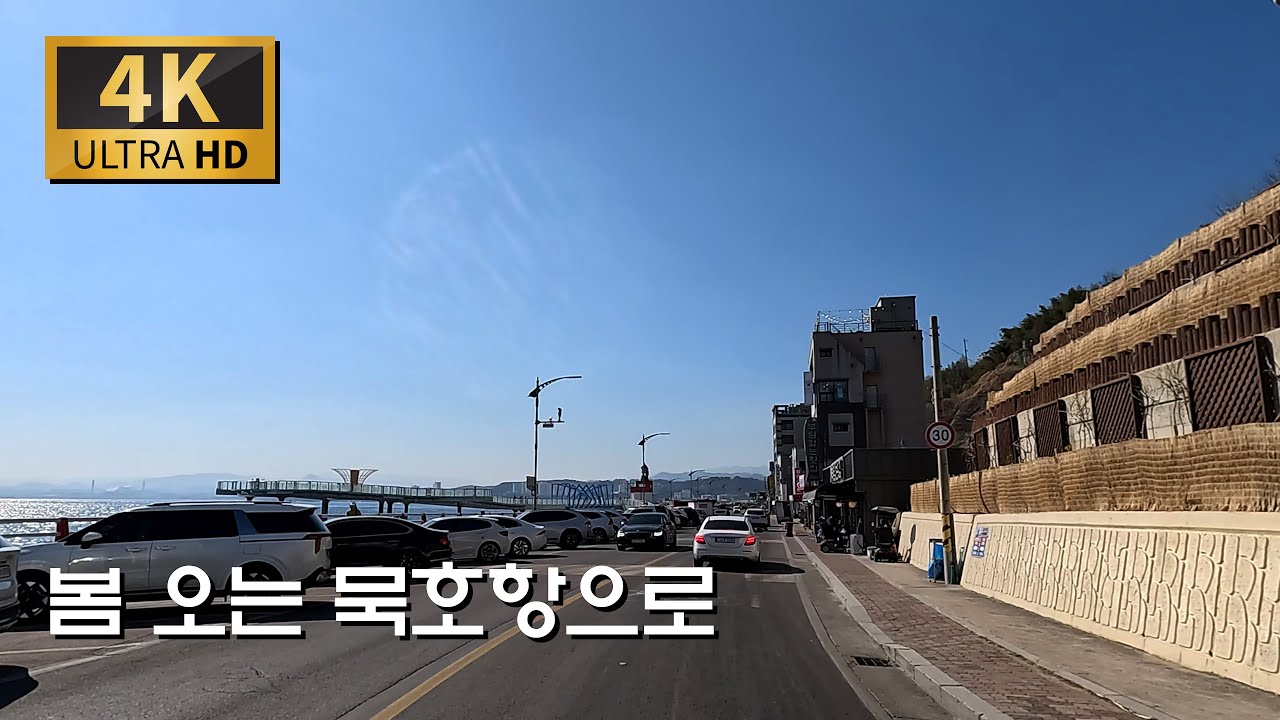 봄 오는 묵호항으로/국도 7호-일출로 : 옥계 -망상 - 어달 - 묵호항