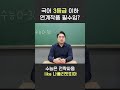 수능국어 전략 제대로 알려드림 🔥 연계교재 풀까요? 말까요?