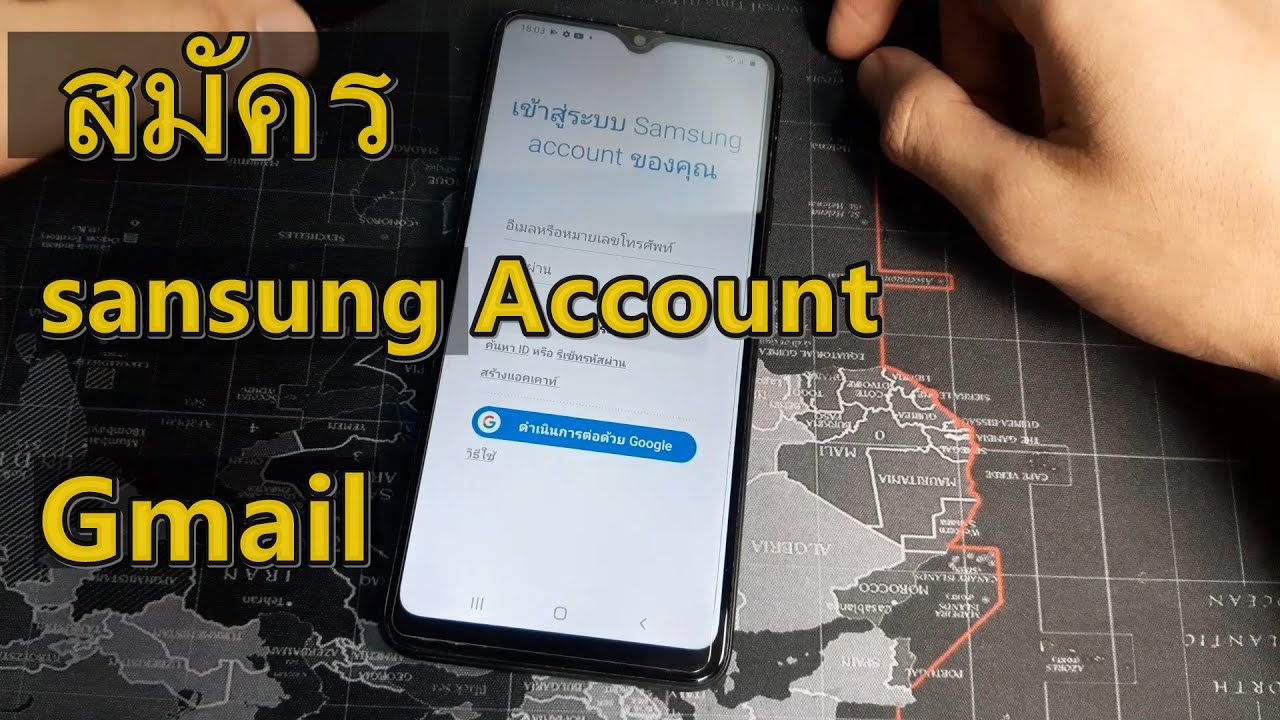 ลง ทะเบียน samsung  New Update  วิธีสร้างบัญชี samsung account และ Gmail ในคลิปเดียว เคล็ดลับผ่านง่ายๆ samsung cloud