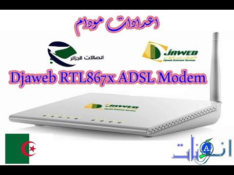 ضبط اعدادات مودام Djaweb RTL867x ADSL Modem