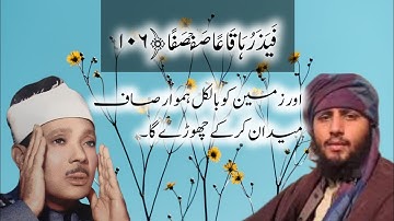 Surah Taha Full |qari bilal With Arabic Text (HD)|سورة طه|